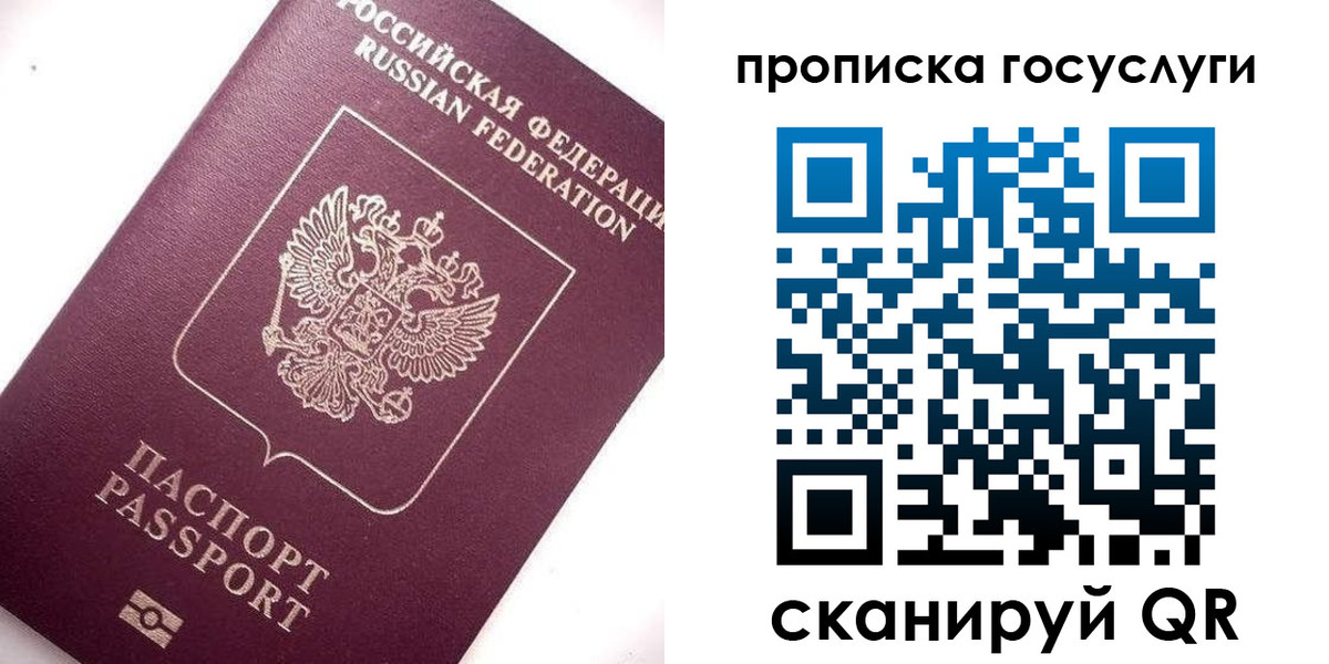 прописка поиск в Якутске