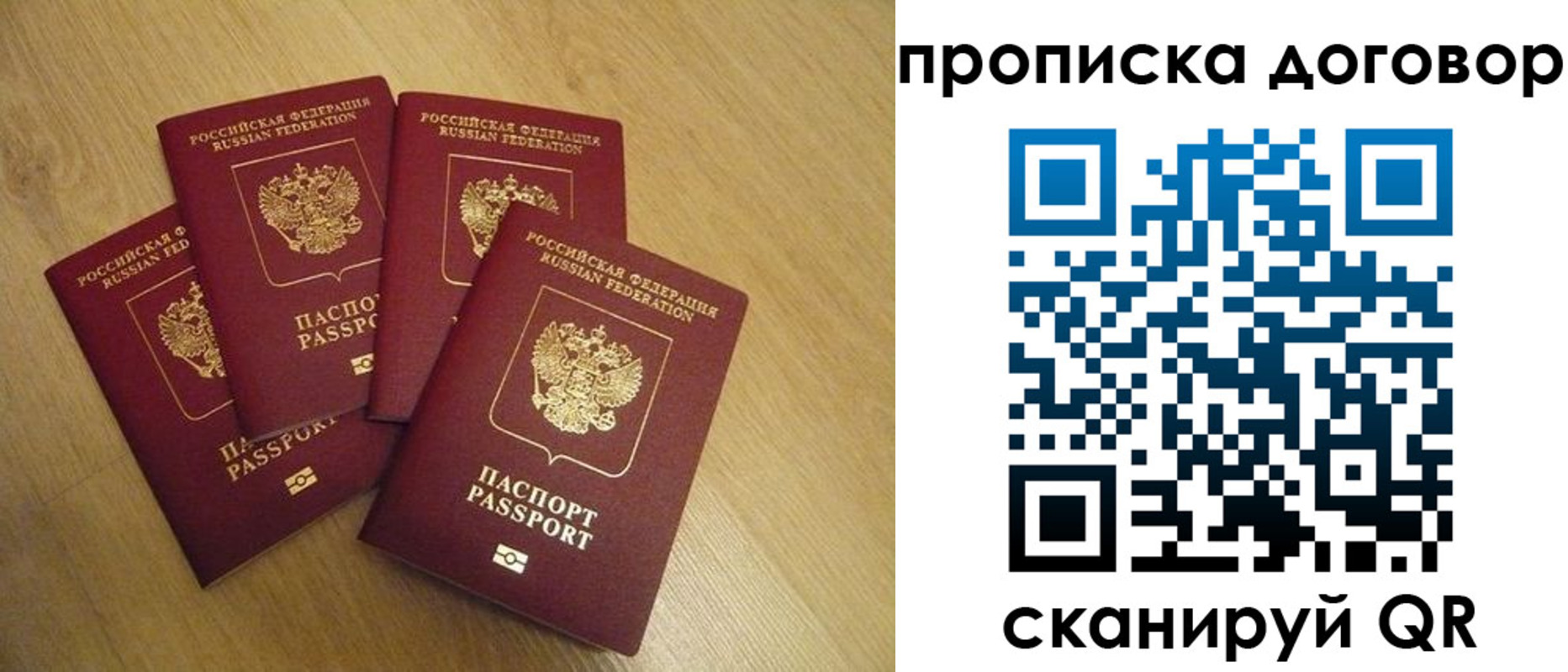 временная регистрация собственник в Якутске