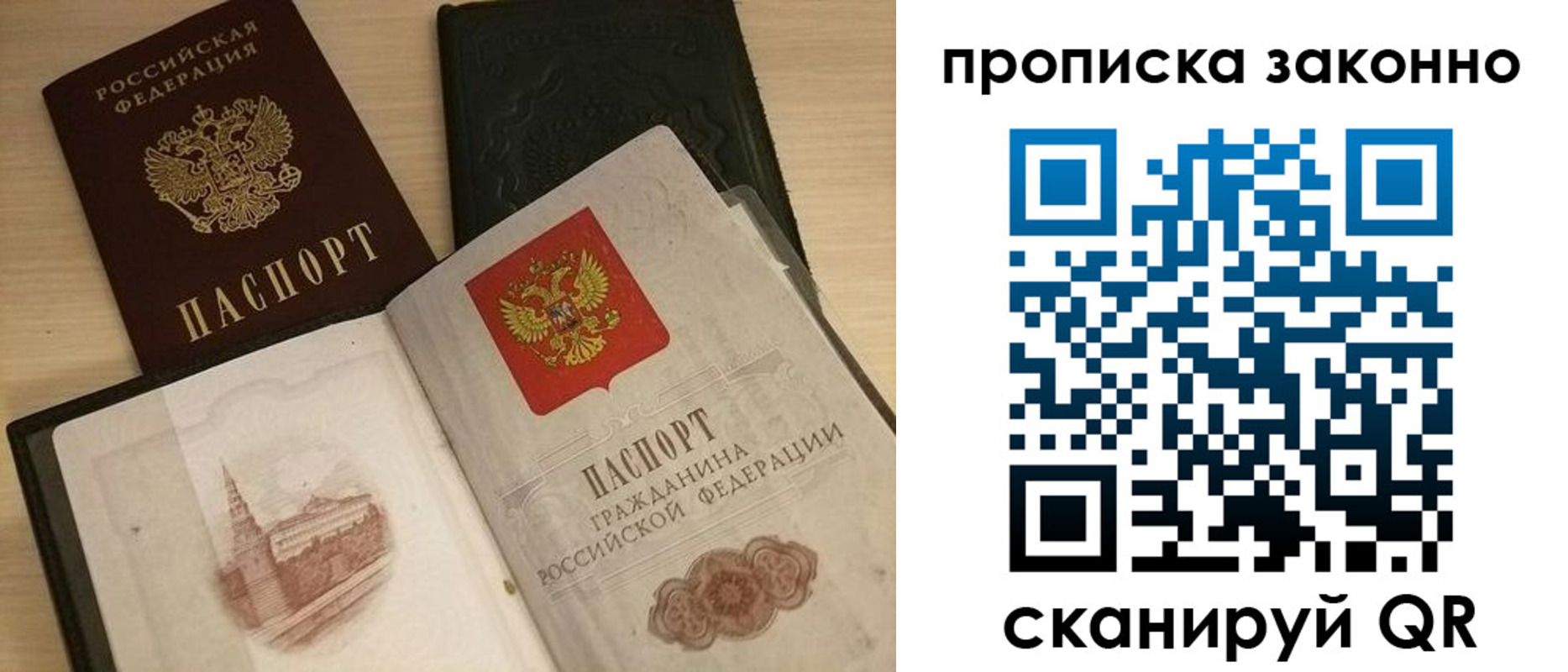 временная регистрация гарантия в Якутске