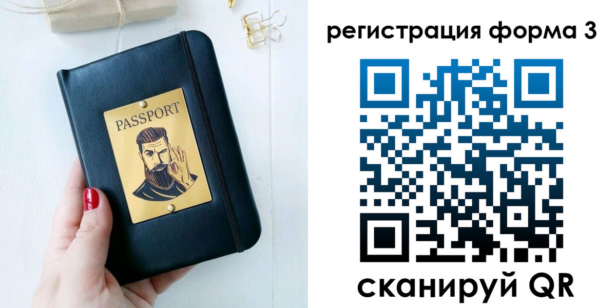 регистрация в Якутске