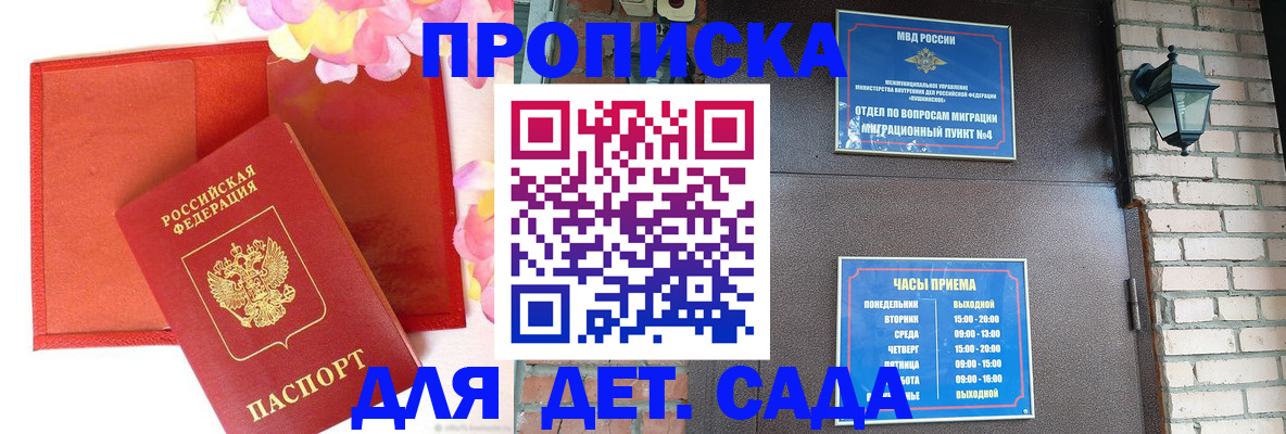 пропишу в квартире в Якутске