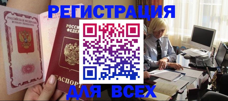 прописка гарантия в Якутске